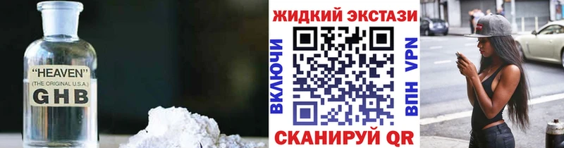 Бутират бутандиол  где можно купить наркотик  Слюдянка 
