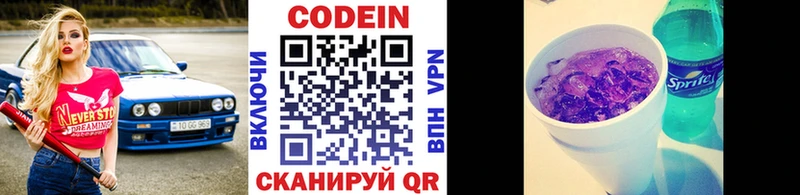 Кодеиновый сироп Lean напиток Lean (лин)  где купить   Слюдянка 