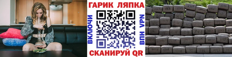 купить наркотик Слюдянка Гашиш гашик