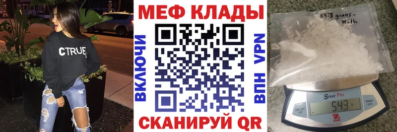Мефедрон мука  Слюдянка 