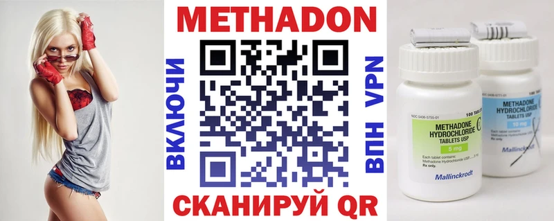 МЕТАДОН белоснежный купить наркоту Слюдянка