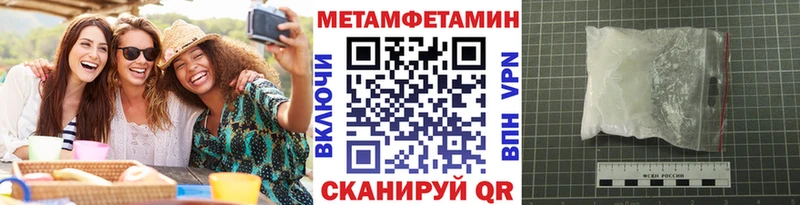 Метамфетамин мет  Слюдянка 