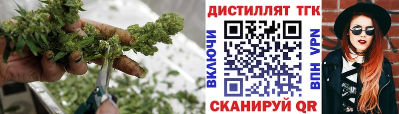 ТГК концентрат  где купить наркотик  Слюдянка 